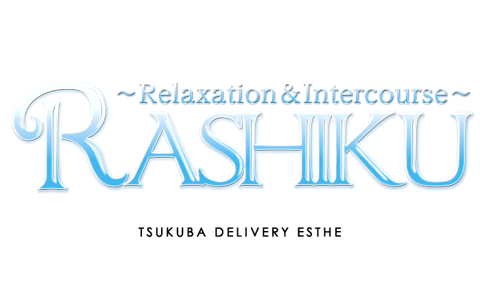 RASHIKU ～Relaxation＆Intercourse～　公式サイト